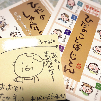 ひだのことばじてん ひだのことばじてん