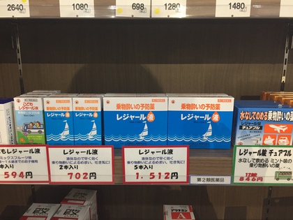 GWを快適に! GWを快適に!