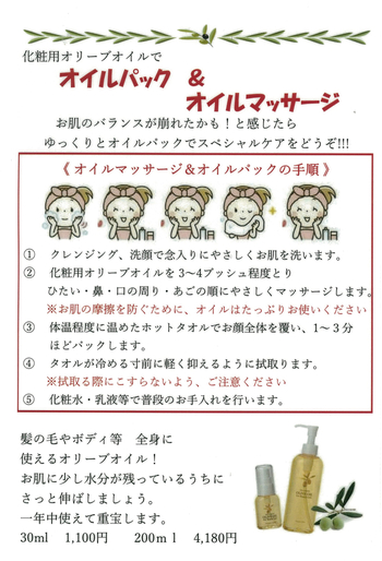 乾燥の季節に♪ 乾燥の季節に♪