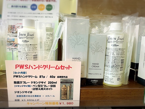 人気のハンドクリーム&優しい除菌スプレー♪ 人気のハンドクリーム&優しい除菌スプレー♪