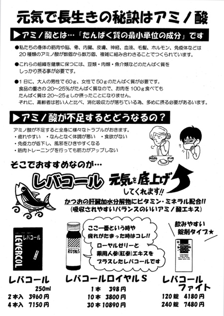 夏バテしない体づくりを今から! 夏バテしない体づくりを今から!