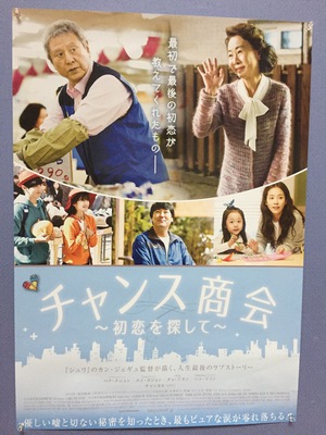 飛騨高山映画祭に行って来ました♪ 飛騨高山映画祭に行って来ました♪