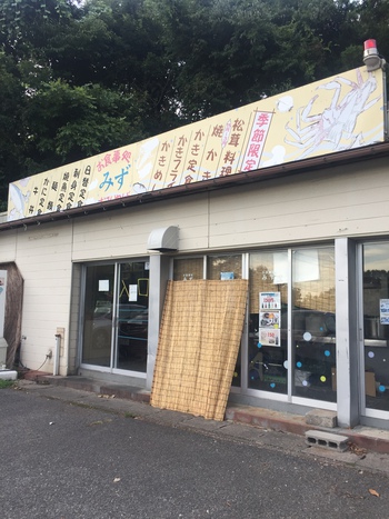 能登島いろいろ 能登島いろいろ