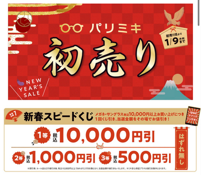 一年の運を使い果たす 一年の運を使い果たす
