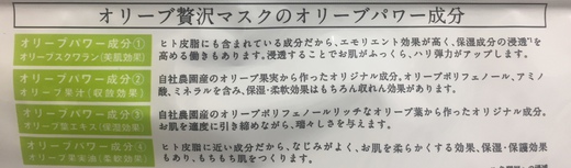 7日間集中保湿オリーブフェイスマスク新登場! 7日間集中保湿オリーブフェイスマスク新登場!