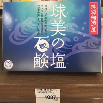 坊っちゃん石鹸入りました♪ 坊っちゃん石鹸入りました♪
