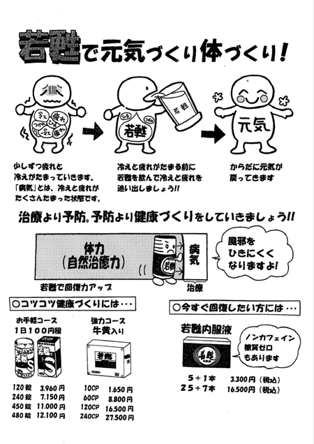 治療より予防、予防より… 治療より予防、予防より…