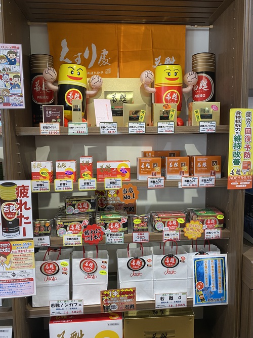 これから大事な行事をひかえている方は 若甦で体調維持を! これから大事な行事をひかえている方は 若甦で体調維持を!