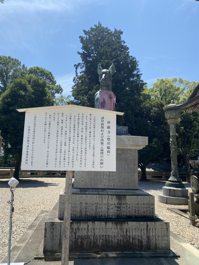念願の豊川稲荷♪ 念願の豊川稲荷♪