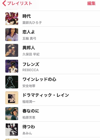 懐かしの曲を集めてみました♪ 懐かしの曲を集めてみました♪