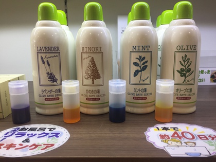 ミントの湯♪ ミントの湯♪