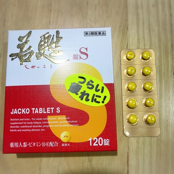 長期戦に備えて… 長期戦に備えて…