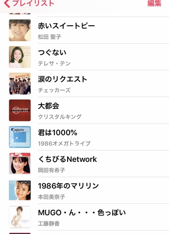 懐かしの曲を集めてみました♪ 懐かしの曲を集めてみました♪