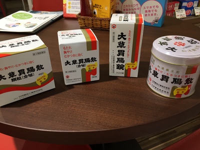 高血圧でも飲み続けられる胃腸薬 高血圧でも飲み続けられる胃腸薬