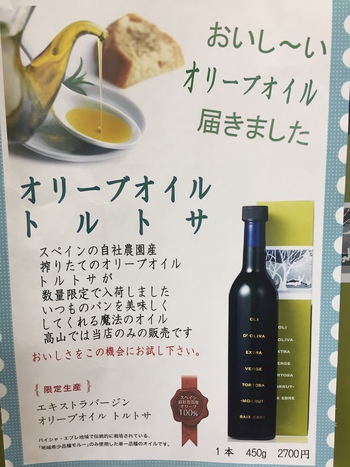 今年もトルトサ入荷しました♪ 今年もトルトサ入荷しました♪