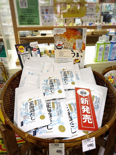 美味しいお出汁、いかがですか? 美味しいお出汁、いかがですか?