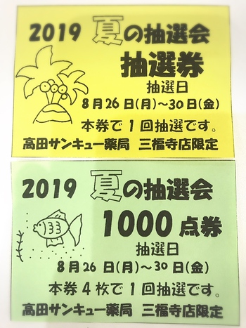 8月イベント♪ 8月イベント♪