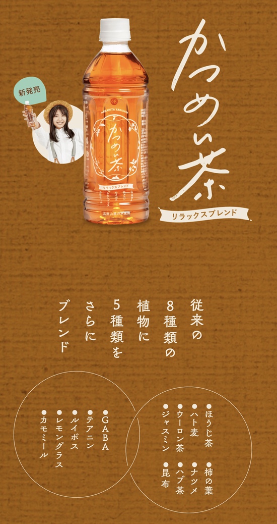 かつめい茶リラックスブレンド♥ かつめい茶リラックスブレンド♥