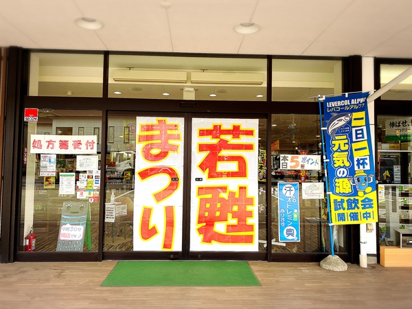 入口のドアにど~んと! 入口のドアにど~んと!