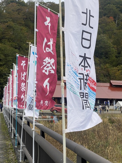 新そば祭りin TOGA 新そば祭りin TOGA