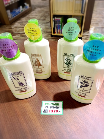入浴剤すごく温まると人気です☆ 入浴剤すごく温まると人気です☆