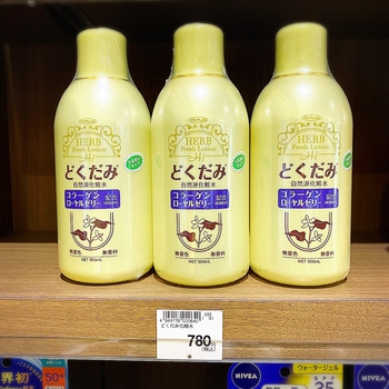 ドクダミ仕事♪ ドクダミ仕事♪