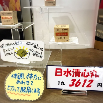 水戸黄門の印籠に入っていたという説も 水戸黄門の印籠に入っていたという説も