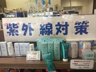 最終日!&紫外線注意! 最終日!&紫外線注意!