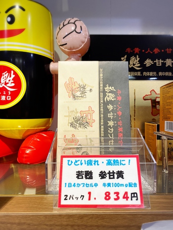 3回目に備えて♪ 3回目に備えて♪