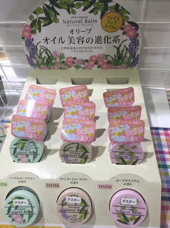 リラックスアイテム♪ リラックスアイテム♪