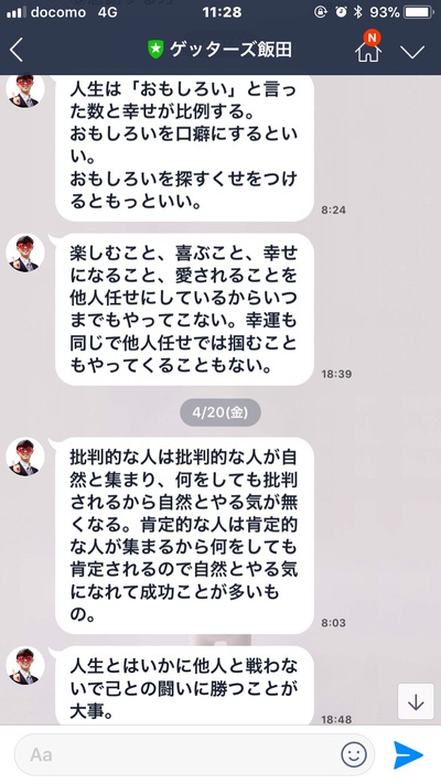 良い言葉が集まって来る! 良い言葉が集まって来る!
