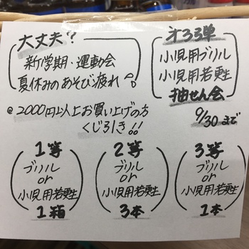 各イベント明日まで! 各イベント明日まで!