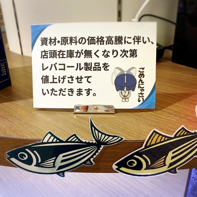 レバコールが値上がってしまいます。。 レバコールが値上がってしまいます。。