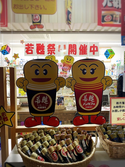 若甦祭り初めてのポイント5倍デー♪ 若甦祭り初めてのポイント5倍デー♪