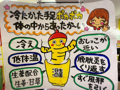 若甦の新規さん増えてます↑ 若甦の新規さん増えてます↑