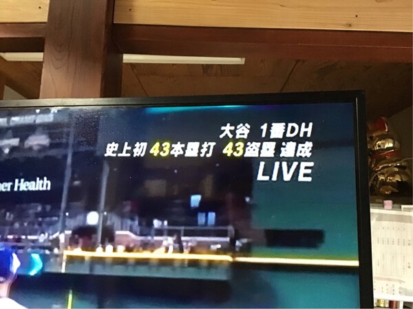 今日の大リーグ中継で大リーガー大谷選手の43-43の瞬間を見た・・2024.08.31 今日の大リーグ中継で大リーガー大谷選手の43-43の瞬間を見た・・2024.08.31