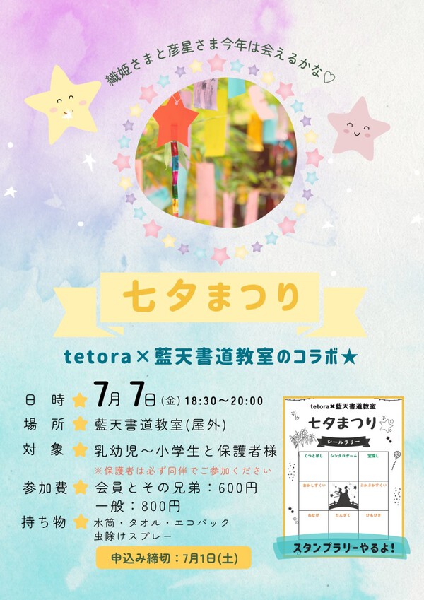 7月のレッスン 7月のレッスン