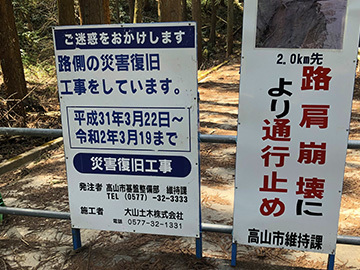 飛騨高山ウルトラマラソンのコース試走① 飛騨高山ウルトラマラソンのコース試走①