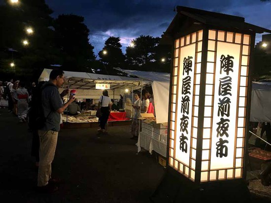 夏の恒例 『陣屋前夜市』 夏の恒例 『陣屋前夜市』