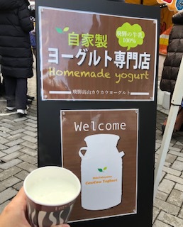 二十四日市に行ってきました 二十四日市に行ってきました