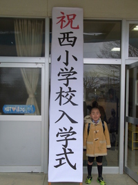 入学式 入学式