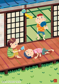 暑い夏休み 暑い夏休み