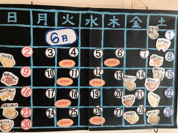 6月 6月