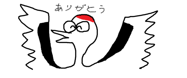 今年もありがとうございました 今年もありがとうございました