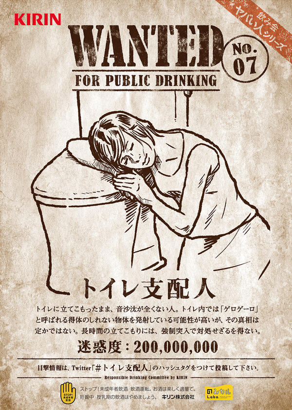 飲み会違反者リスト② 飲み会違反者リスト②