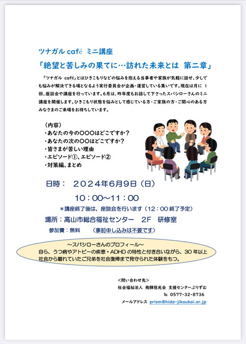 問題解決型から寄り添い型へ 問題解決型から寄り添い型へ