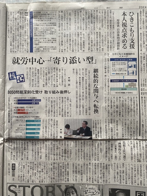 問題解決型から寄り添い型へ 問題解決型から寄り添い型へ
