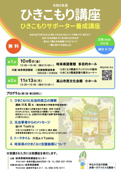 ツナガルCafé開催しました&ひきこもり講座ご案内♪ ツナガルCafé開催しました&ひきこもり講座ご案内♪