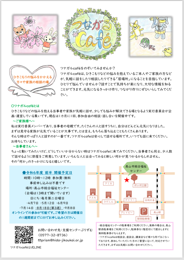ランチでパワーチャージ! ランチでパワーチャージ!