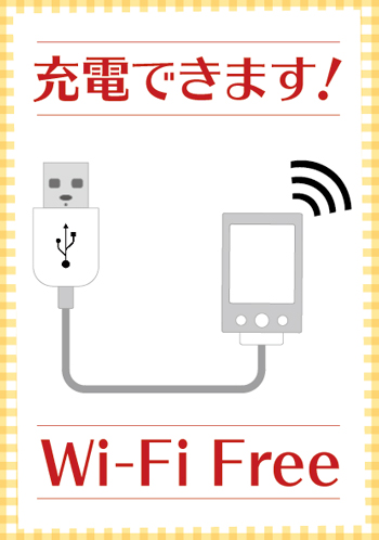 充電できます!